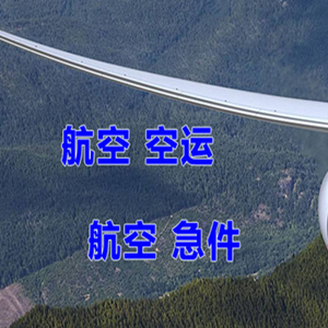 南阳姜营空运地址快递-选东方航空和上海航空